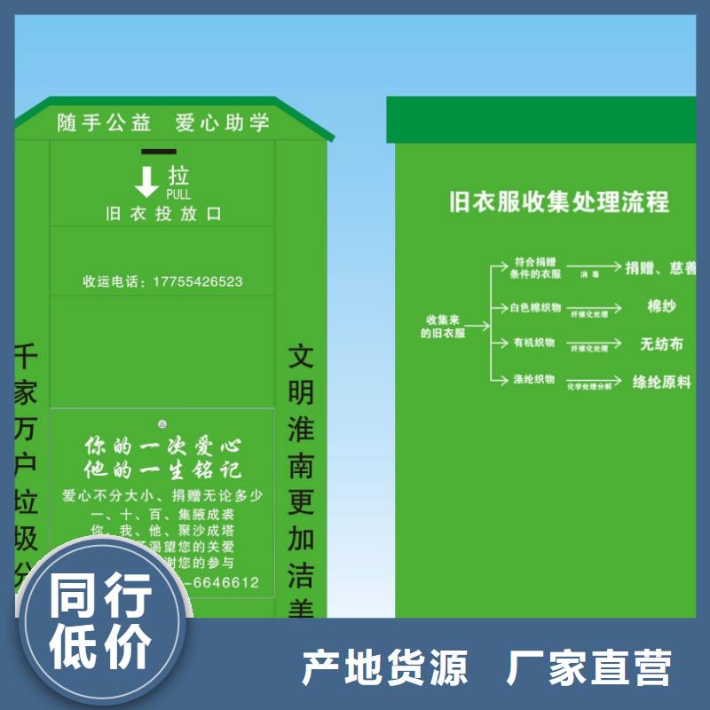 旧衣回收箱定制质量优