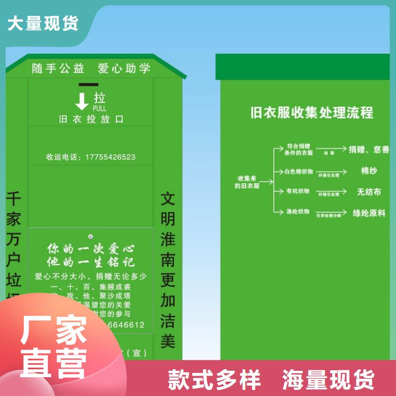 社区旧衣回收箱捐赠箱货源