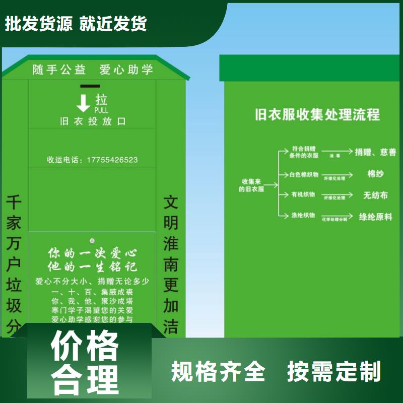新款旧衣回收箱信赖