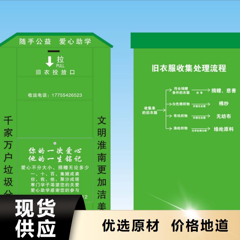 小区旧衣回收箱实体厂家