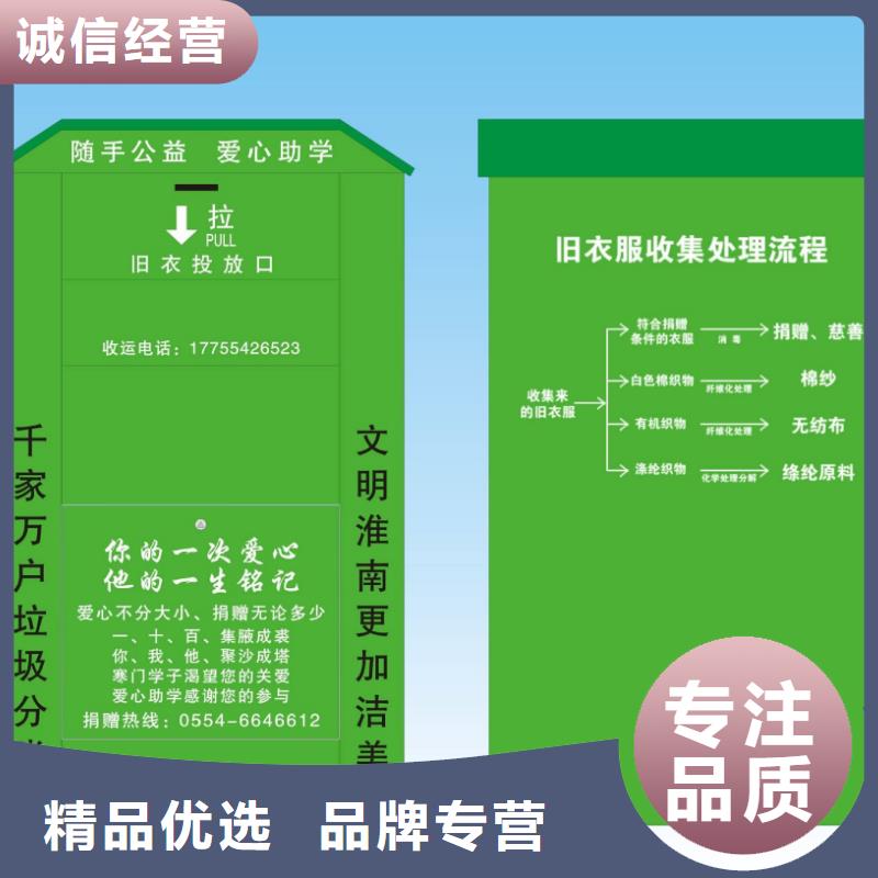 不锈钢旧衣回收箱本地厂家