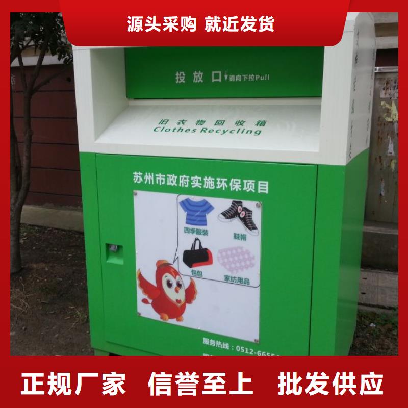 旧衣回收箱定制质量优