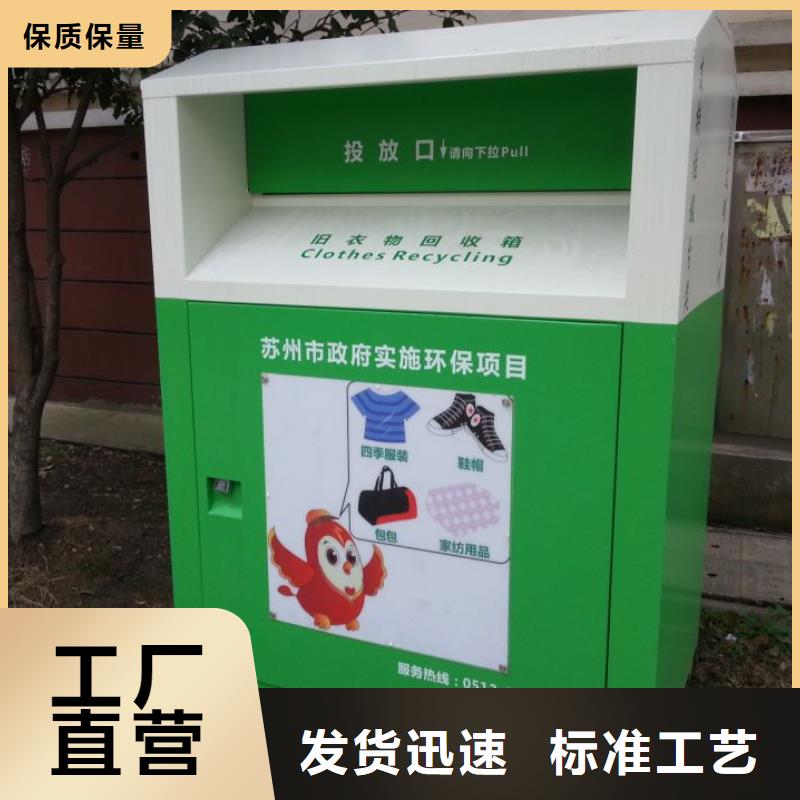 慈善旧衣回收箱实力老厂
