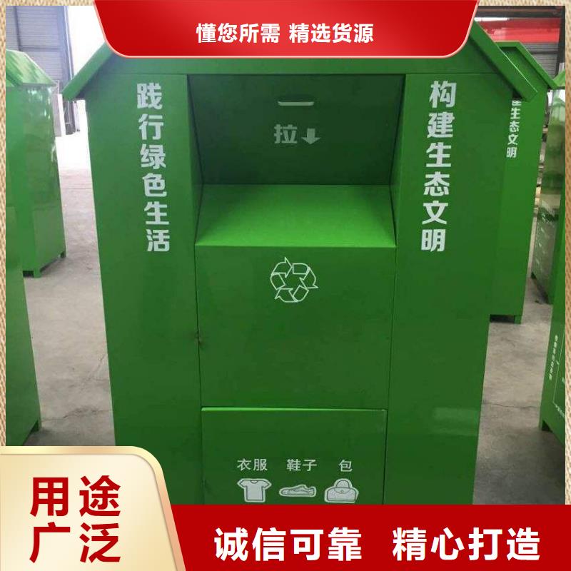 慈善旧衣回收箱实力老厂