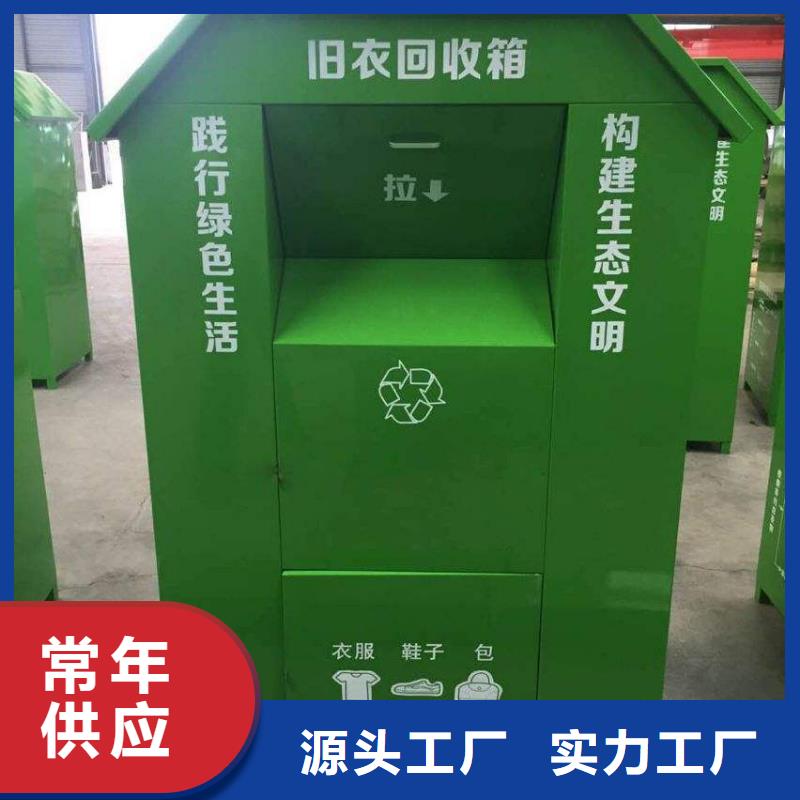 旧衣回收箱定制质量优