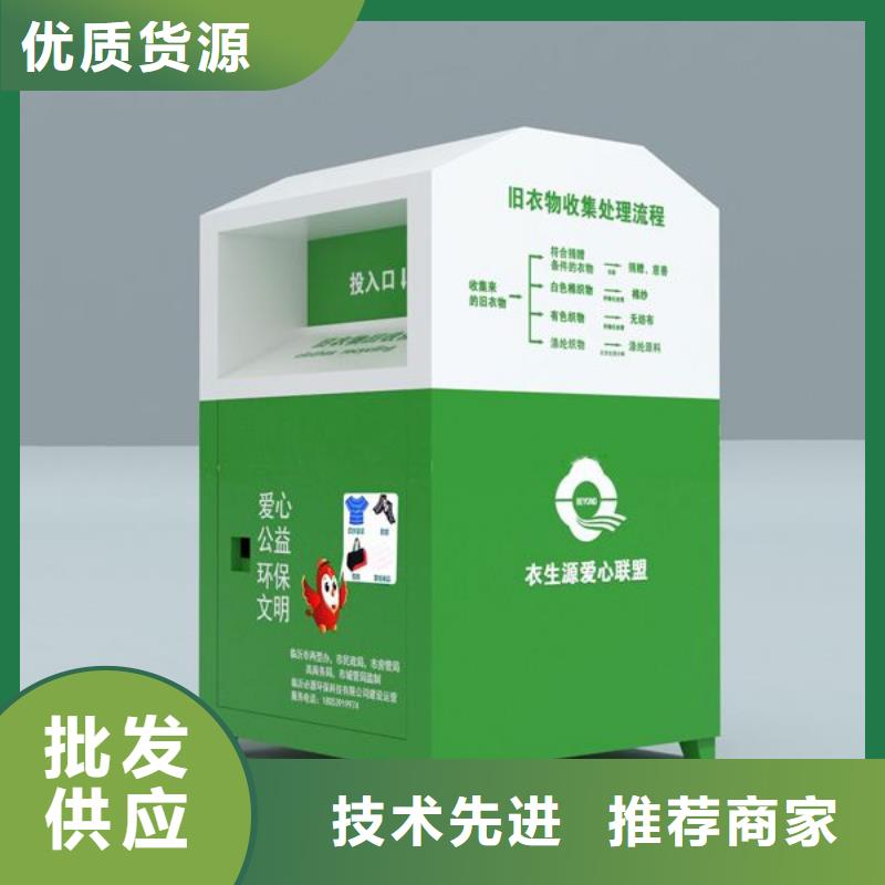 不锈钢旧衣回收箱本地厂家