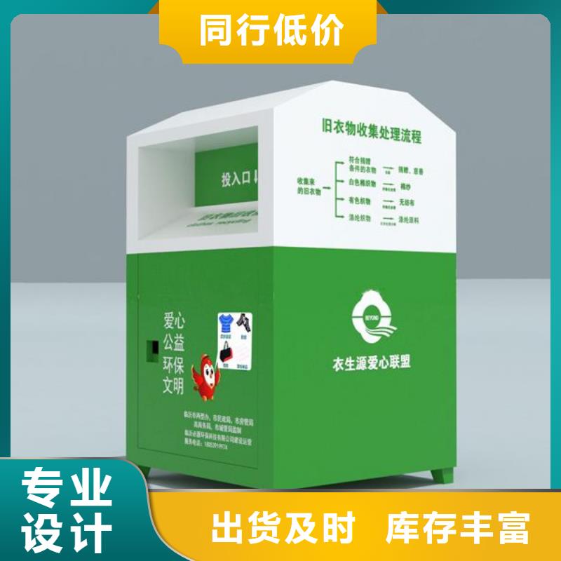 旧衣回收箱定制质量优