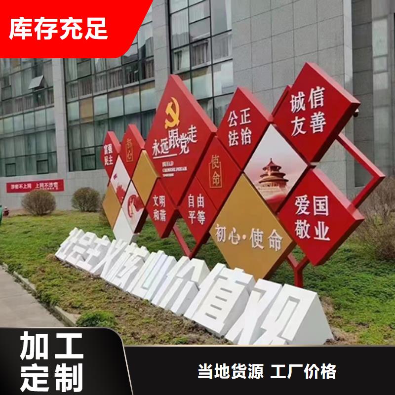 景区导视牌-视频-隆尧|威县|秦皇岛|沧州|承德|张家口|廊坊同德景区导视牌_ 【同德】价值观灯箱园林文化景观雕塑小品精神堡垒导视牌标识生产厂家(邢台市分公司)
