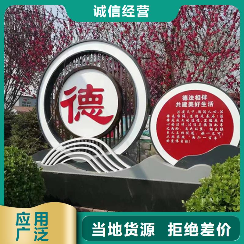 价值观标牌雕塑-视频-江苏省南京市|栖霞|建邺|无锡|南通|宿迁|泰州|徐州|镇江价值观标牌雕塑-同德