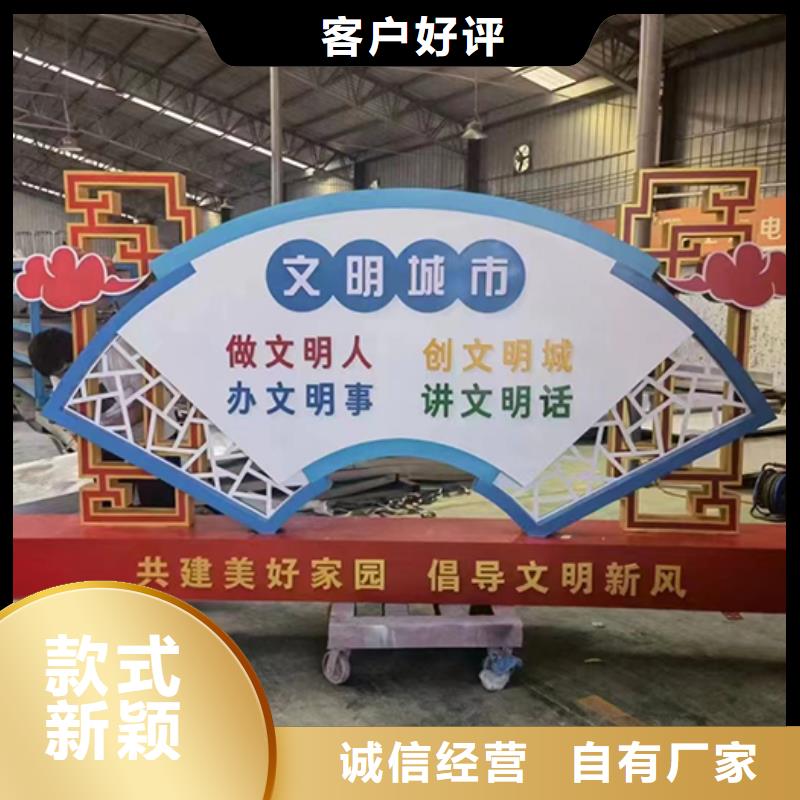 价值观标牌雕塑-视频-江苏省南京市|栖霞|建邺|无锡|南通|宿迁|泰州|徐州|镇江价值观标牌雕塑-同德