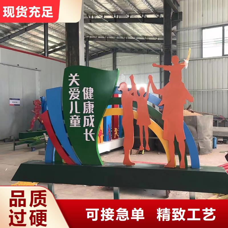 价值观标牌雕塑-视频-江苏省南京市|栖霞|建邺|无锡|南通|宿迁|泰州|徐州|镇江价值观标牌雕塑-同德