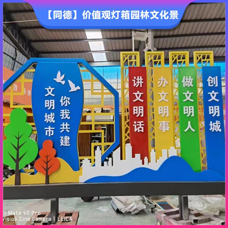 价值观标牌雕塑-视频-江苏省南京市|栖霞|建邺|无锡|南通|宿迁|泰州|徐州|镇江价值观标牌雕塑-同德