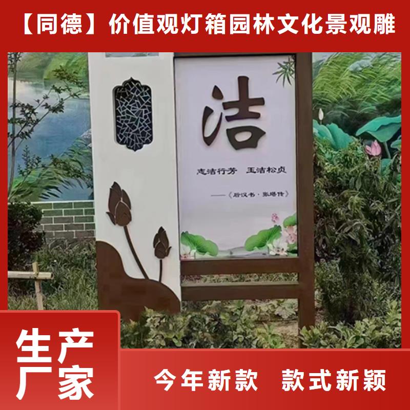 景区导视牌-视频-隆尧|威县|秦皇岛|沧州|承德|张家口|廊坊同德景区导视牌_ 【同德】价值观灯箱园林文化景观雕塑小品精神堡垒导视牌标识生产厂家(邢台市分公司)