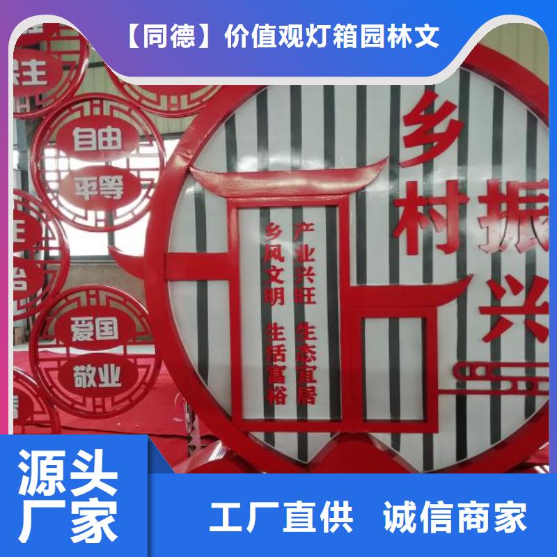 景区导视牌-视频-景区导视牌-【同德】价值观灯箱园林文化景观雕塑小品精神堡垒导视牌标识生产厂家(庆阳市分公司)服务区域华池|宁县|酒泉|临夏|武威|平凉