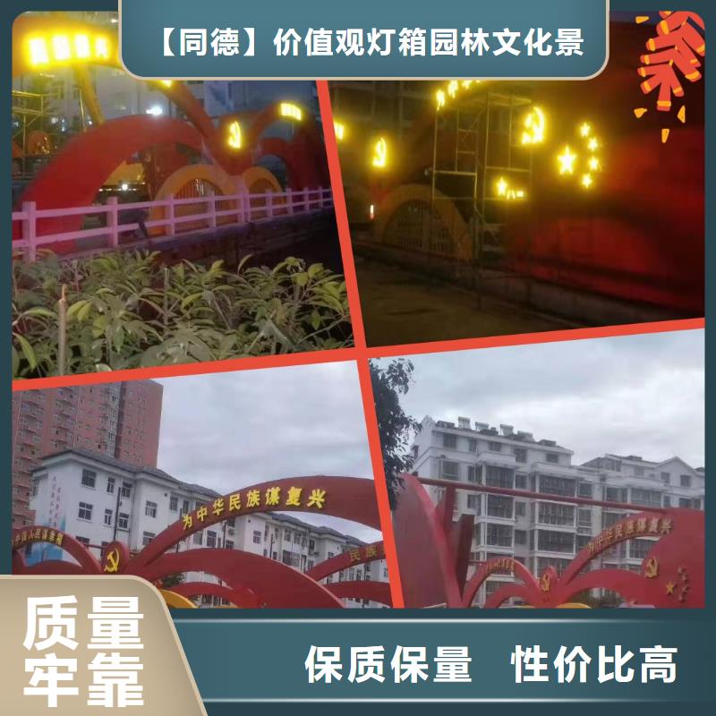 景区导视牌-视频-隆尧|威县|秦皇岛|沧州|承德|张家口|廊坊同德景区导视牌_ 【同德】价值观灯箱园林文化景观雕塑小品精神堡垒导视牌标识生产厂家(邢台市分公司)