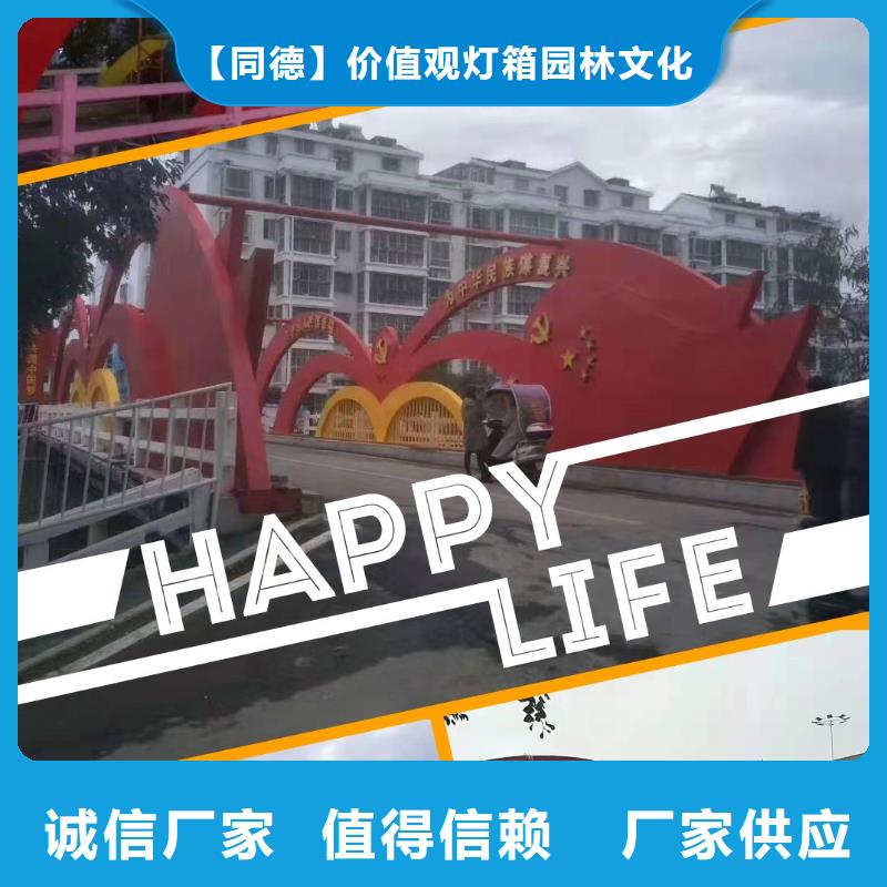 景区导视牌-视频-隆尧|威县|秦皇岛|沧州|承德|张家口|廊坊同德景区导视牌_ 【同德】价值观灯箱园林文化景观雕塑小品精神堡垒导视牌标识生产厂家(邢台市分公司)