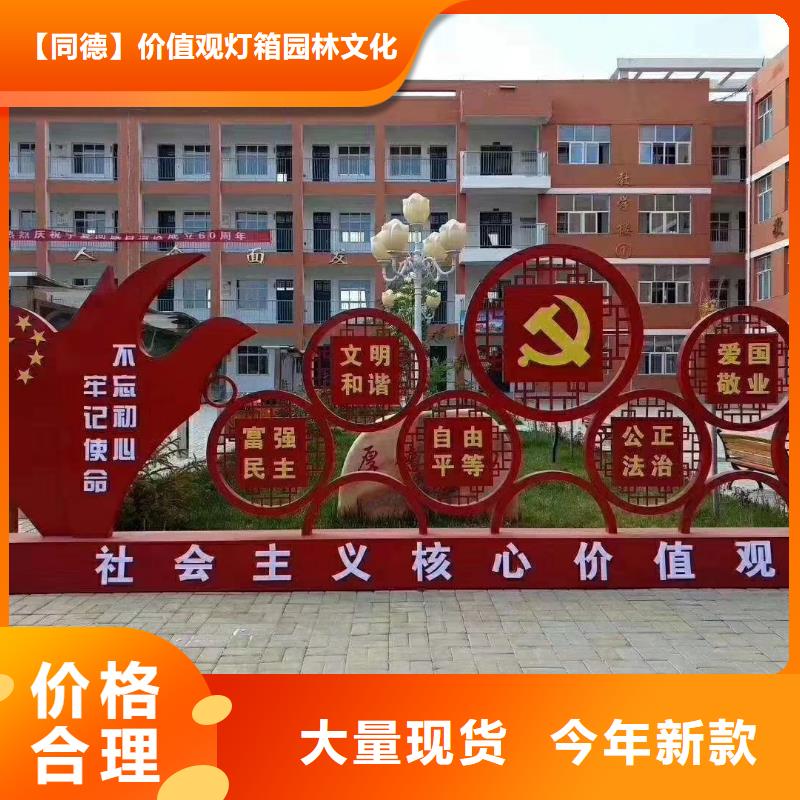 价值观标牌雕塑-视频-价值观标牌雕塑_辽宁省葫芦岛市市场覆盖南票|兴城|丹东|本溪|锦州|营口|盘锦|大连等