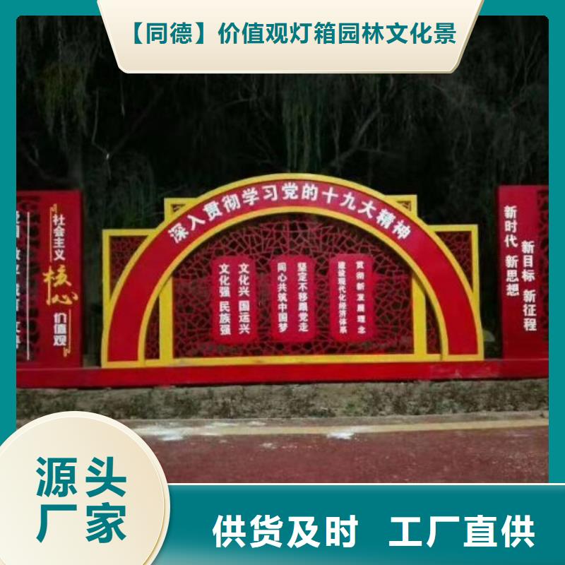 景区导视牌-视频-景区导视牌-【同德】价值观灯箱园林文化景观雕塑小品精神堡垒导视牌标识生产厂家(庆阳市分公司)服务区域华池|宁县|酒泉|临夏|武威|平凉