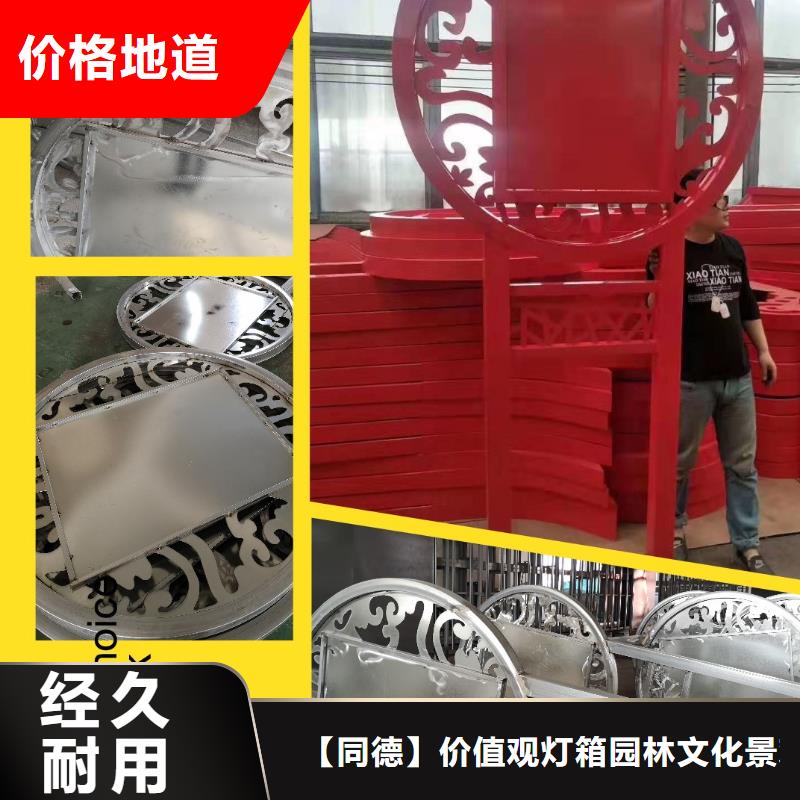 景区导视牌-视频-景区导视牌-【同德】价值观灯箱园林文化景观雕塑小品精神堡垒导视牌标识生产厂家(庆阳市分公司)服务区域华池|宁县|酒泉|临夏|武威|平凉