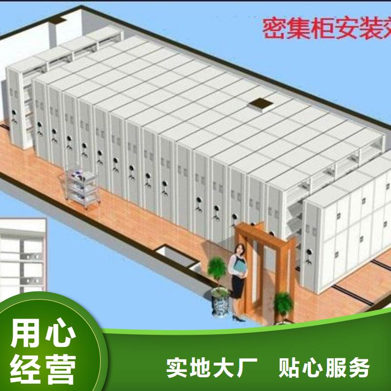 密集架资料密集架对质量负责