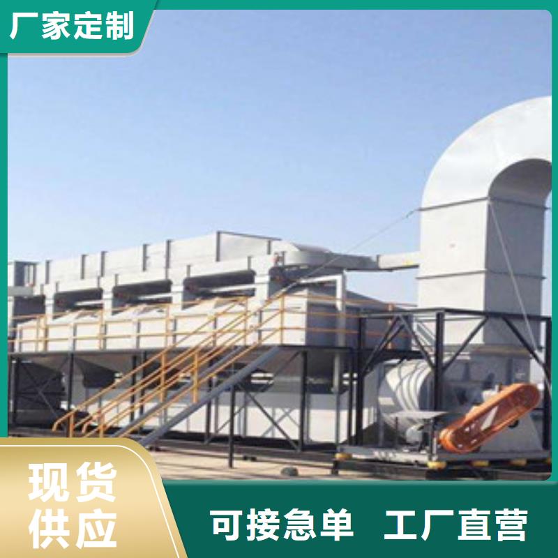 光氧催化视频-光氧催化-湖南省株洲市(同城)厂家-攸县|茶陵|张家界|永州|邵阳|湘潭|娄底