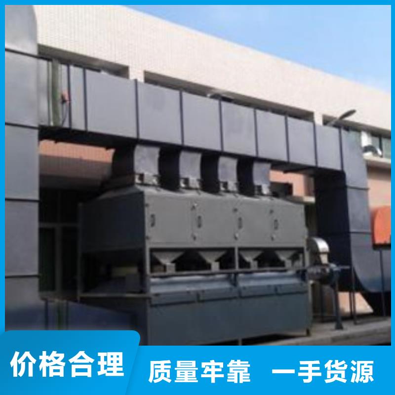 光氧催化-视频-光氧催化_河南省鹤壁市市场覆盖淇滨|淇县|郑州|洛阳|开封|商丘等