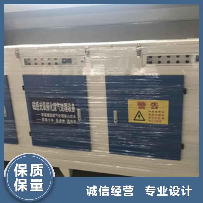 光氧催化-视频-光氧催化|聊城市|茌平|临清|菏泽|莱芜|临沂|威海|泰安