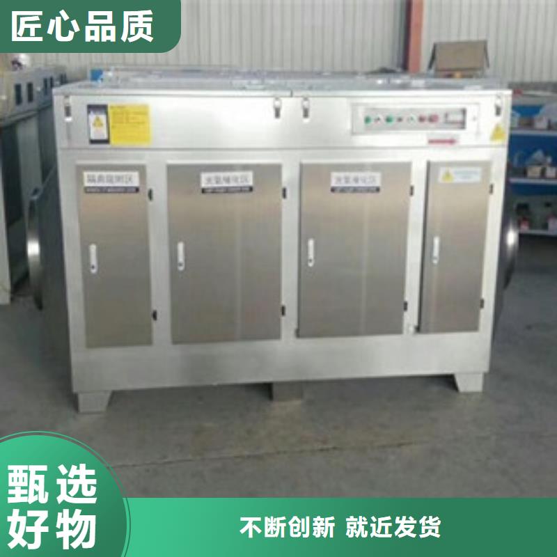 光氧催化-视频-光氧催化-江西省宜春市本土供应商-樟树|铜鼓|新余|吉安|九江|萍乡