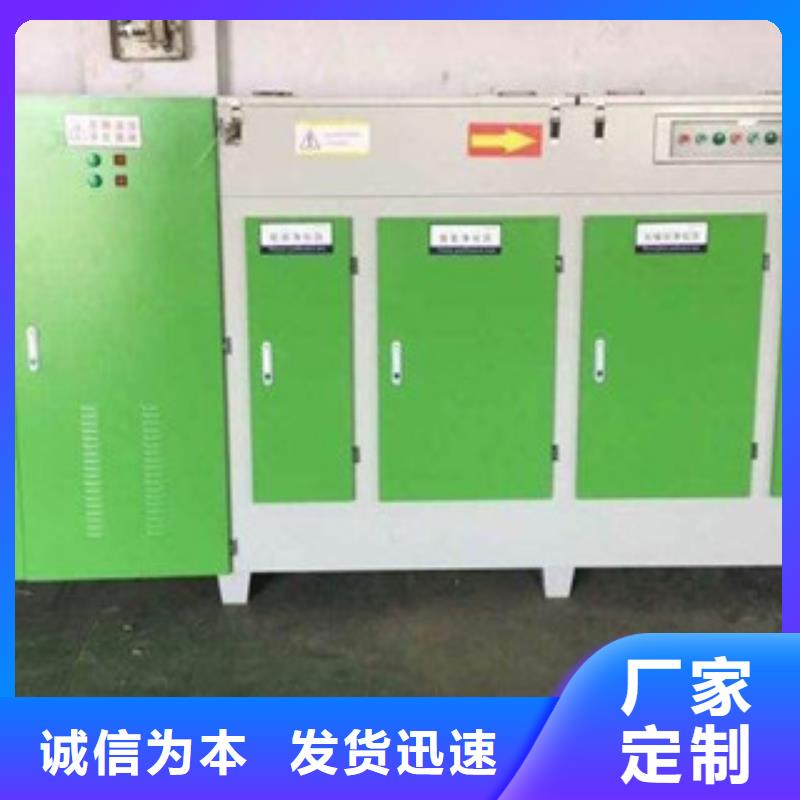 光氧催化-视频-光氧催化-江西省宜春市本土供应商-樟树|铜鼓|新余|吉安|九江|萍乡