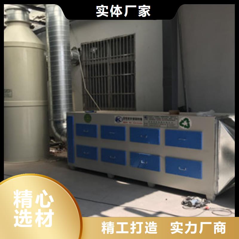 光氧催化-视频-光氧催化|四平市|梨树|双辽|辽源|吉林|通化|延边|长春