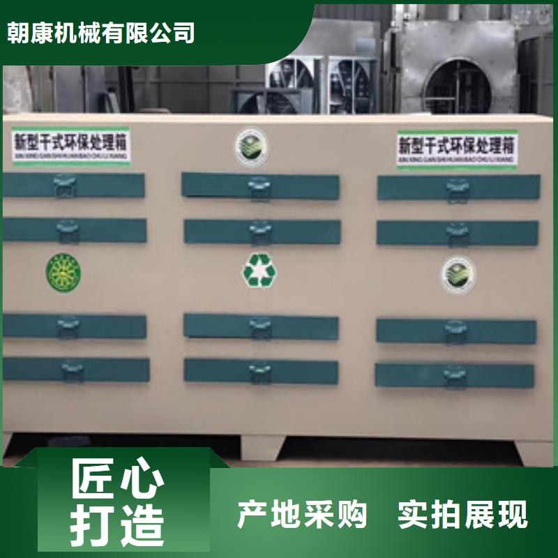 光氧催化-视频-光氧催化|河北省沧州市|海兴|河间|秦皇岛|承德|唐山|廊坊