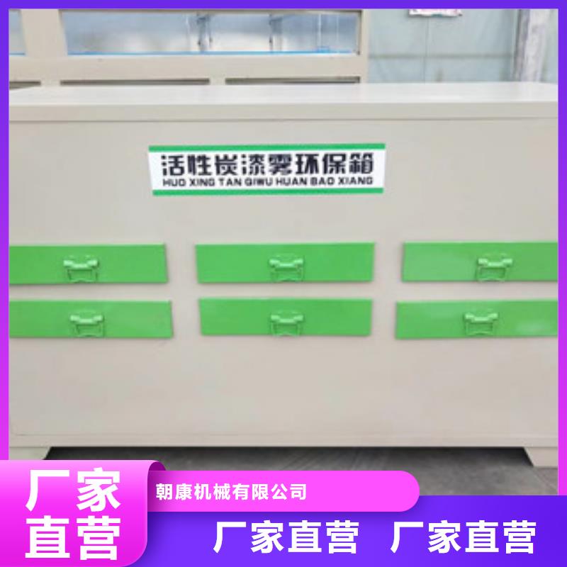 光氧催化-视频-光氧催化|四平市|梨树|双辽|辽源|吉林|通化|延边|长春