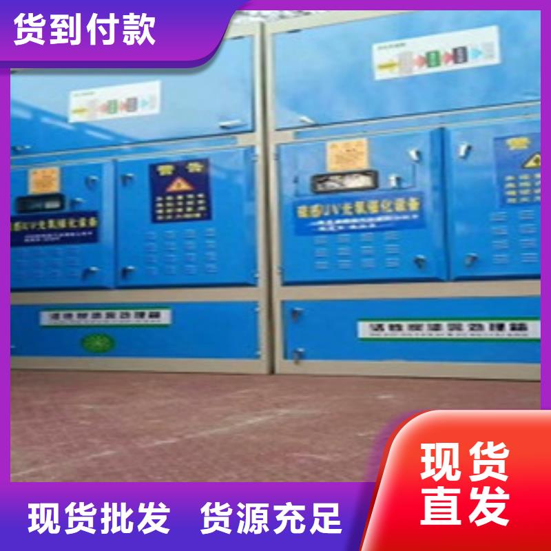 光氧催化-视频-光氧催化|河北省沧州市|海兴|河间|秦皇岛|承德|唐山|廊坊