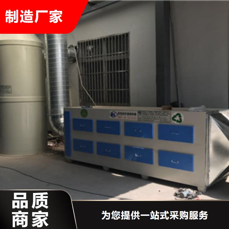 光氧催化-视频-光氧催化|河北省沧州市|海兴|河间|秦皇岛|承德|唐山|廊坊