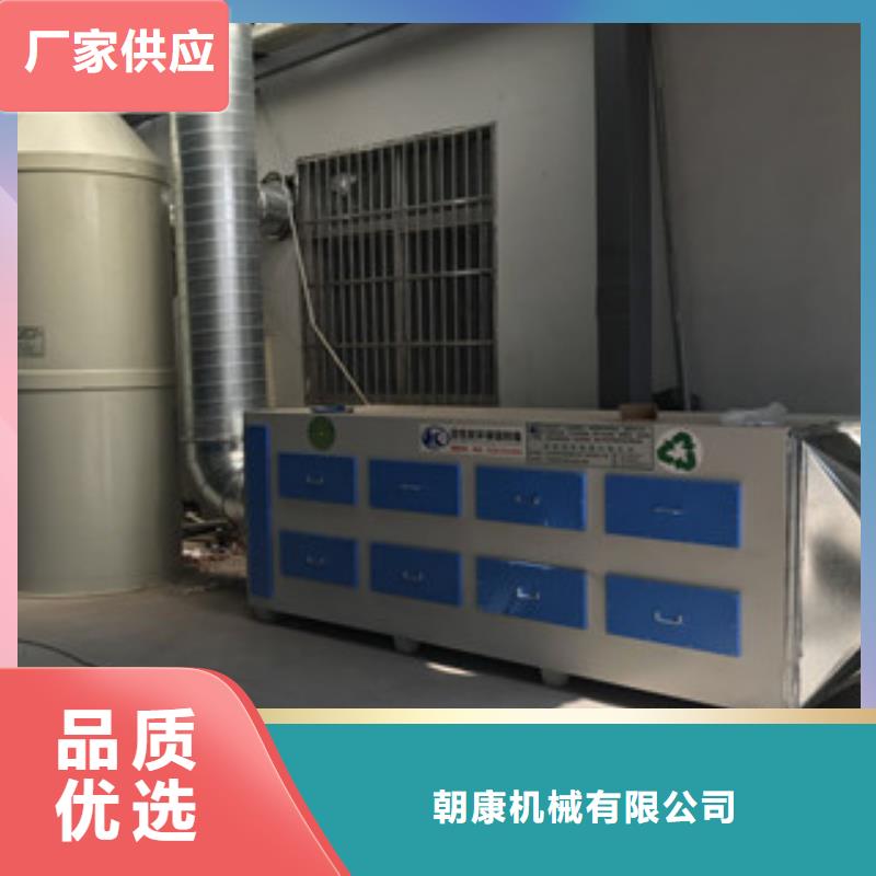 光氧催化-视频-光氧催化-朝康机械(济宁市分公司)服务区域泗水|曲阜|泰安|滨州|德州|聊城|潍坊|淄博