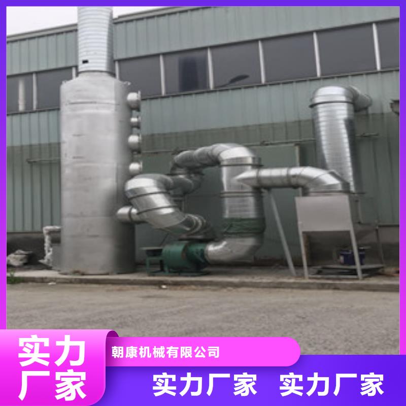 光氧催化-视频-光氧催化-朝康机械(马鞍山市分公司)服务区域和县|花山|淮北|合肥|宿州|安庆|六安|阜阳|滁州