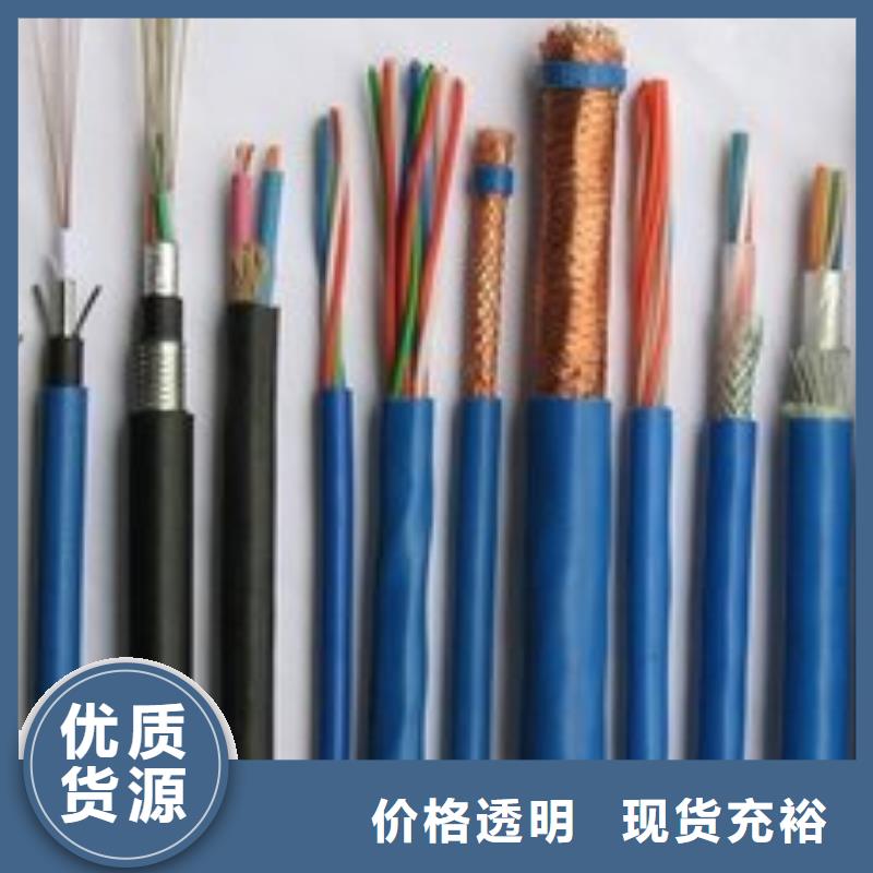 电线电缆,PTYA23电缆品质保障价格合理