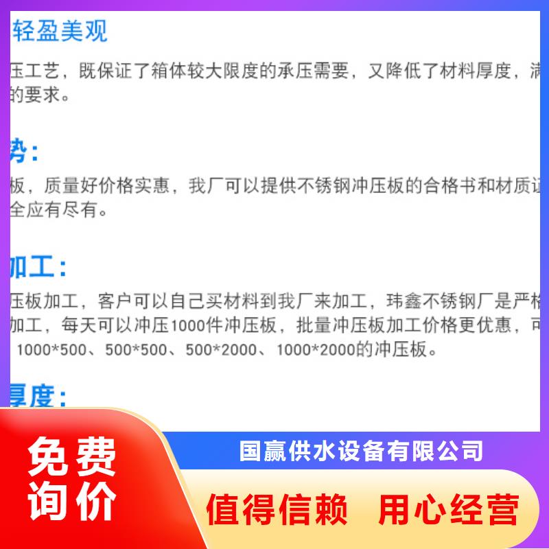 不锈钢水箱-供水设备交货准时