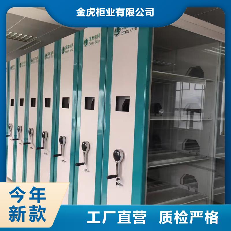 密集架-视频-密集架-金虎柜业(上海市分公司)服务区域杨浦|奉贤|金山|徐汇