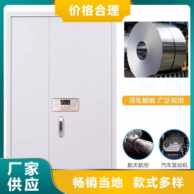 保密柜密集架质保一年