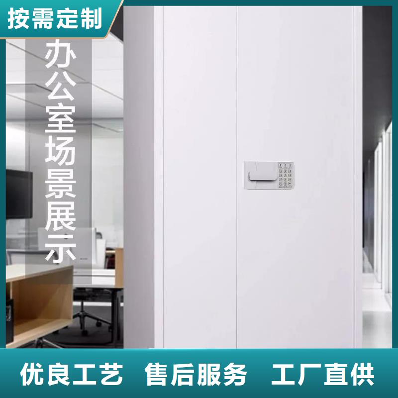 【保密柜移动文件柜服务始终如一】