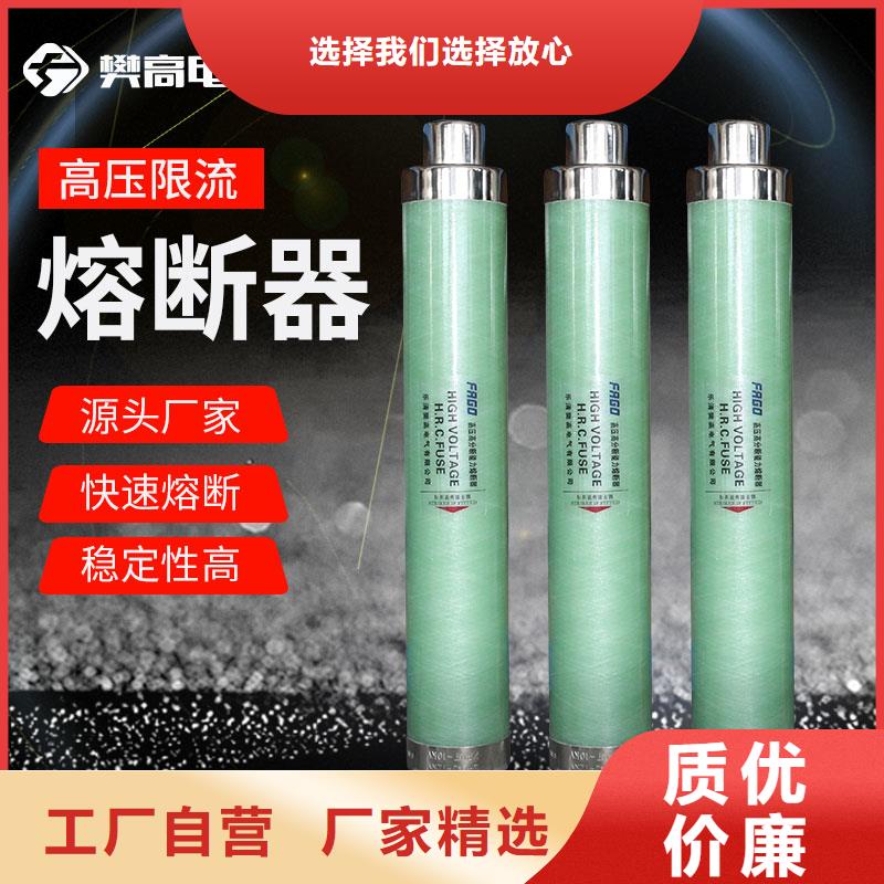 限流熔断器-穿墙套管生产厂家诚信商家