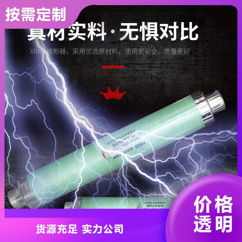 限流熔断器-穿墙套管生产厂家诚信商家