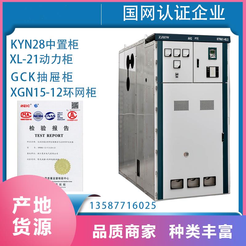 KYN28-12中置柜怎么样