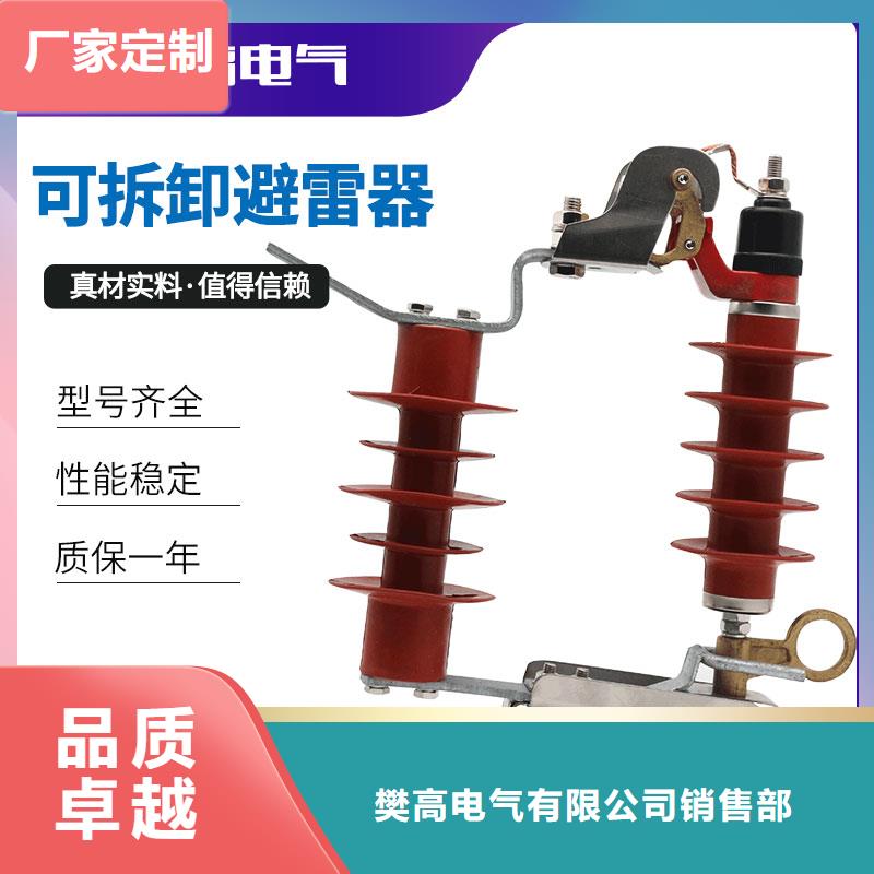 固定金具-视频-荥阳|新密|商丘|安阳|鹤壁|信阳樊高固定金具_ 樊高电气销售部(郑州市分公司)