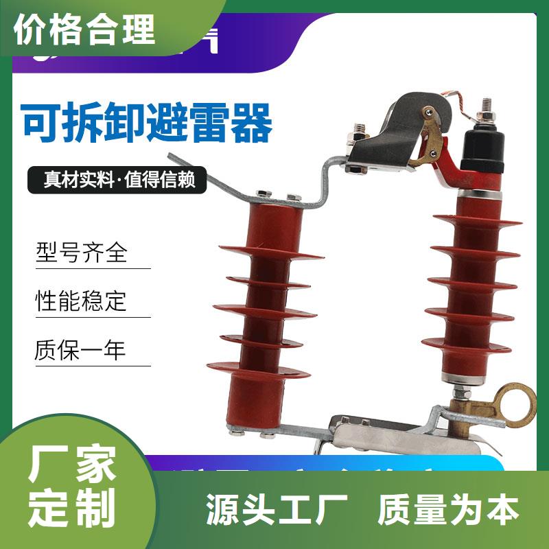 HY10CX-100/260氧化锌避雷器哪里有卖