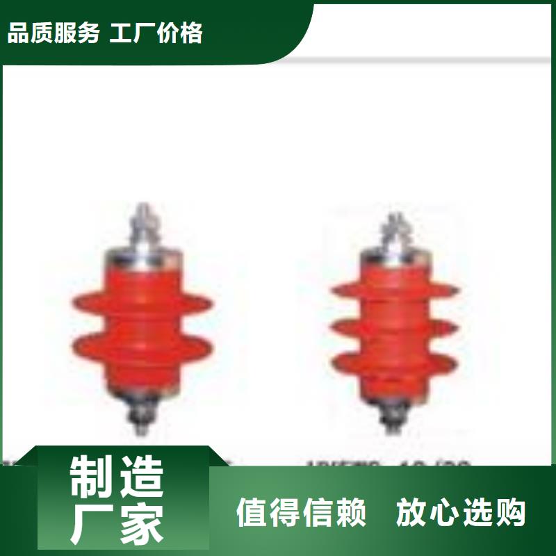HY5WZ-51/134E高压避雷器樊高电气