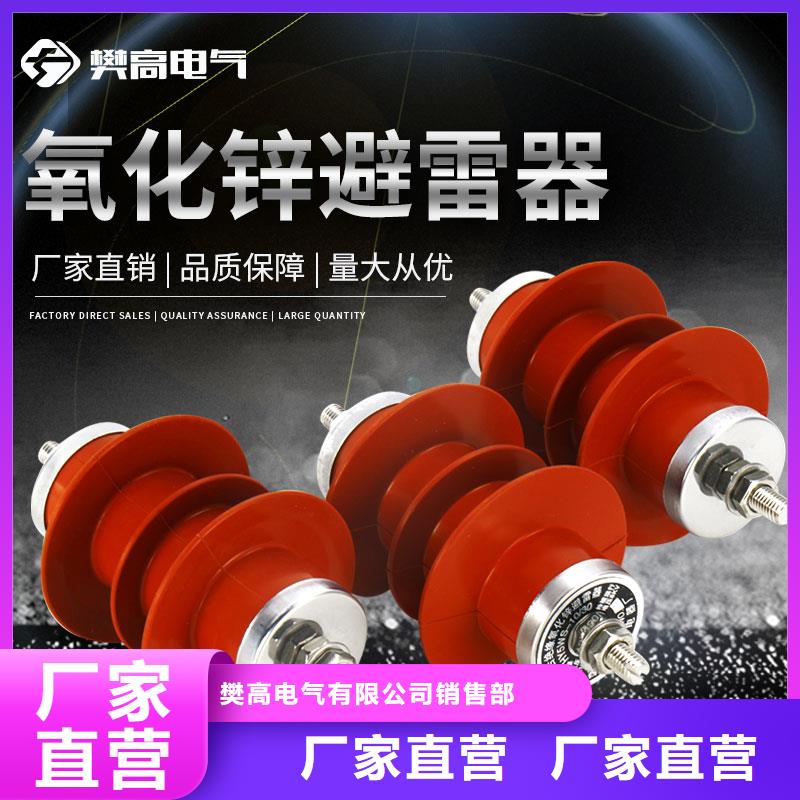 YH10W5-108/281GY复合氧化锌避雷器