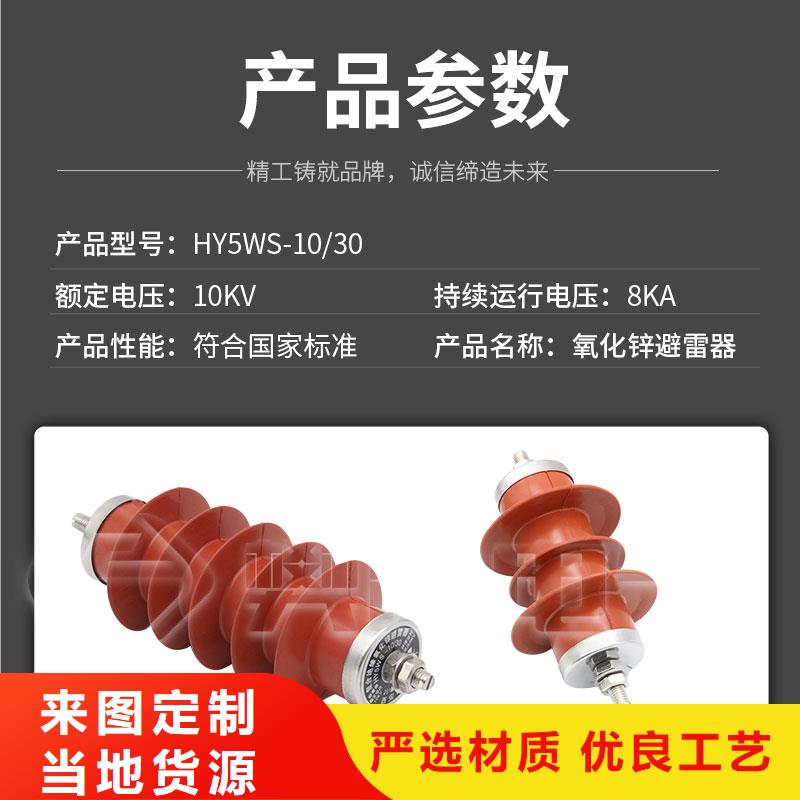 HY10WZ-102/266间隙避雷器
