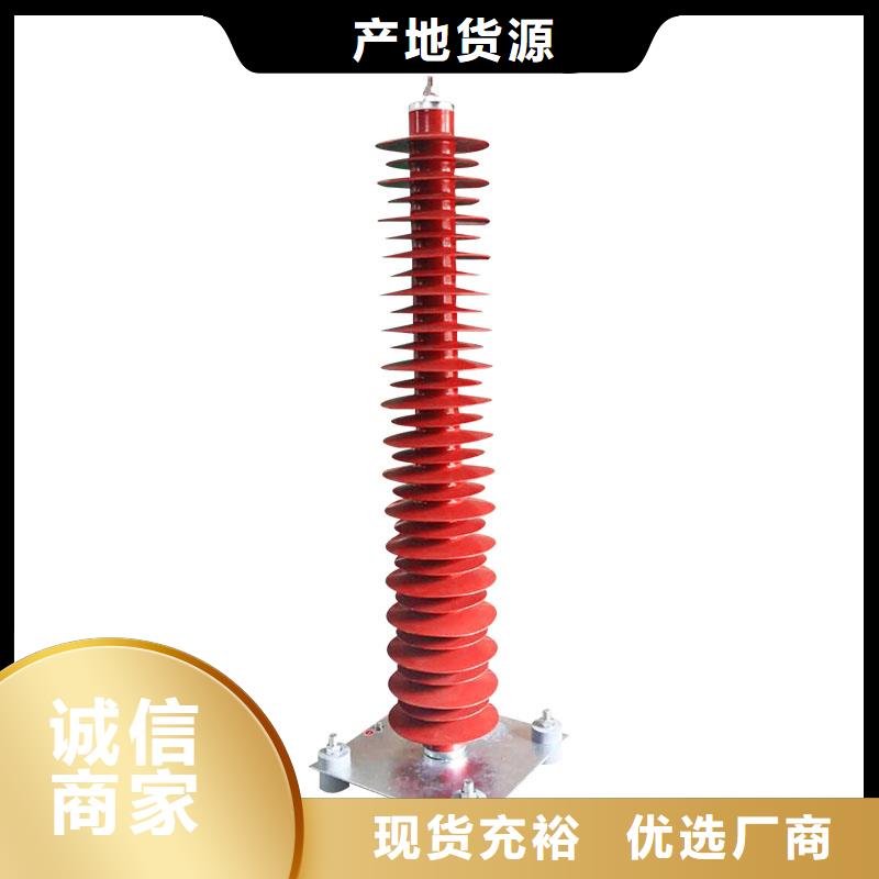 HY5WX-54/134线路型避雷器